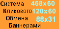 СКОБа.[120x60]
